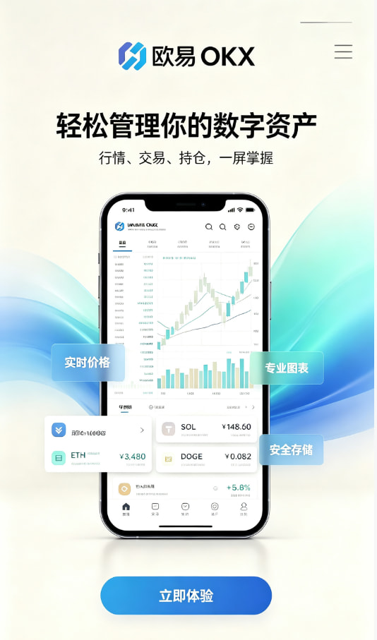 欧交易所app下载安卓科普知识配图
